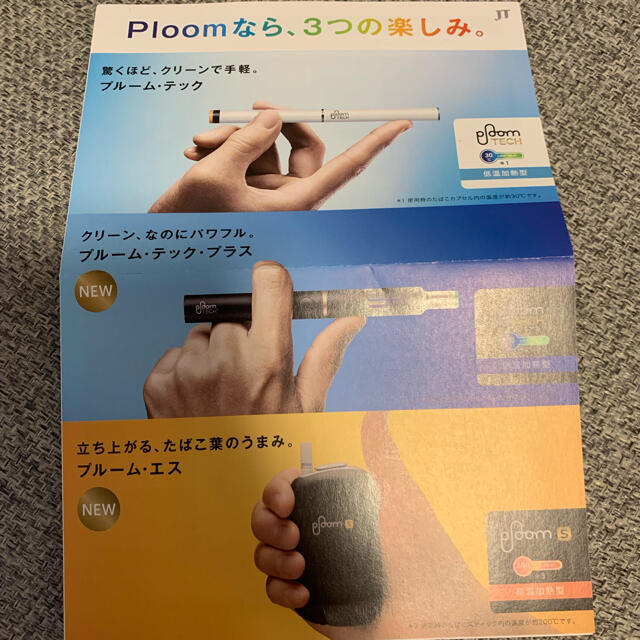 PloomTECH(プルームテック)のプルームテックプラス メンズのファッション小物(タバコグッズ)の商品写真