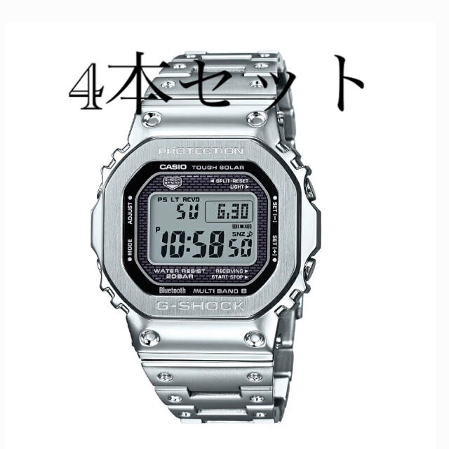 CASIO G-SHOCK GMW-B5000D-1JFシルバー×4本セット