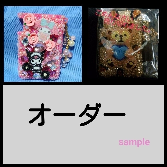 オーダーsample品