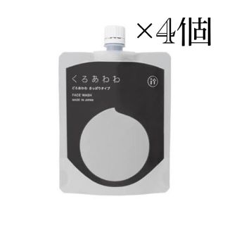 ケンコー(Kenko)のくろあわわ　4個(洗顔料)