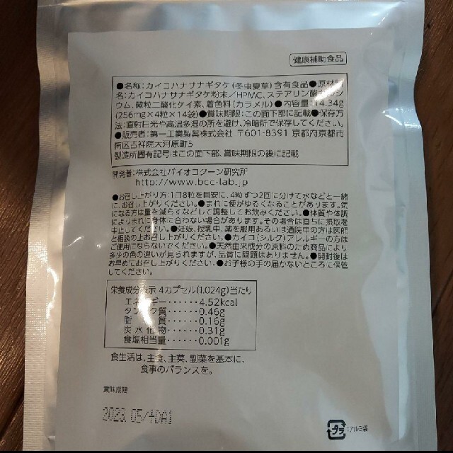 冬虫夏草  カイコハナサナギダケ 食品/飲料/酒の健康食品(その他)の商品写真