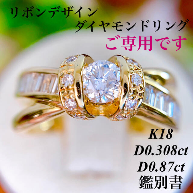 K18 リボンデザインダイヤモンドリングD1.178ct ２種カットダイヤモンド