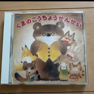 コロンビア(Columbia)の保育CD(キッズ/ファミリー)