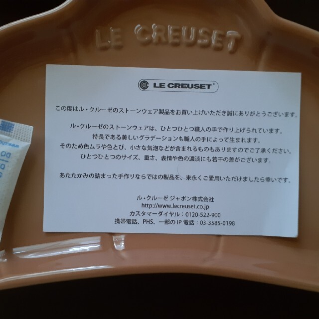 LE CREUSET(ルクルーゼ)のクロワッサン　プレート　新品３枚 インテリア/住まい/日用品のキッチン/食器(食器)の商品写真