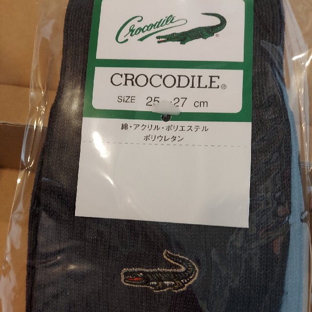 Crocodile(クロコダイル)のもいもいさま専用クロコダイルセット インテリア/住まい/日用品の日用品/生活雑貨/旅行(タオル/バス用品)の商品写真