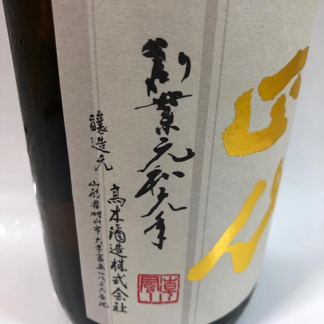 十四代　本丸　秘伝玉返し　1800ml 3