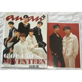 セブンティーン(SEVENTEEN)のanan アンアン　SEVENTEEN 横浜流星　向井康二(アイドルグッズ)