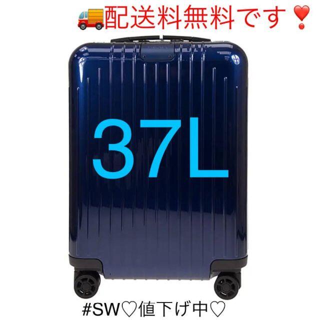 RIMOWA(リモワ)のラスト１点！RIMOWA スーツケース37Lブルー82353604 メンズのバッグ(トラベルバッグ/スーツケース)の商品写真