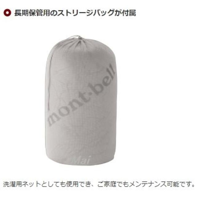mont bell(モンベル)のモンベル シームレス ダウンハガー800 #1 右Zip 2021最新モデル新品 スポーツ/アウトドアのアウトドア(寝袋/寝具)の商品写真