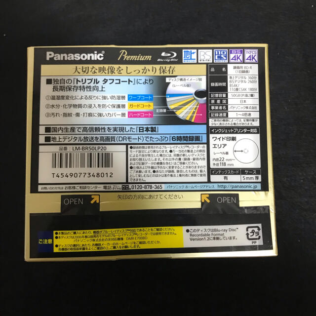 Panasonic BD-R DL LM-BR50LP20 ブルーレイ 1