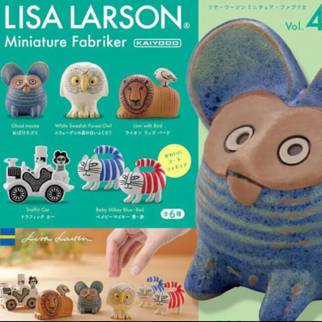 Lisa Larson(リサラーソン)のリサラーソン　ガチャガチャ　ミニチュアファブリカ　スウェーデンの白いふくろう インテリア/住まい/日用品のインテリア小物(置物)の商品写真