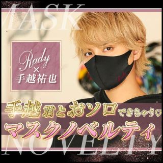 レディー(Rady)のRady (その他)