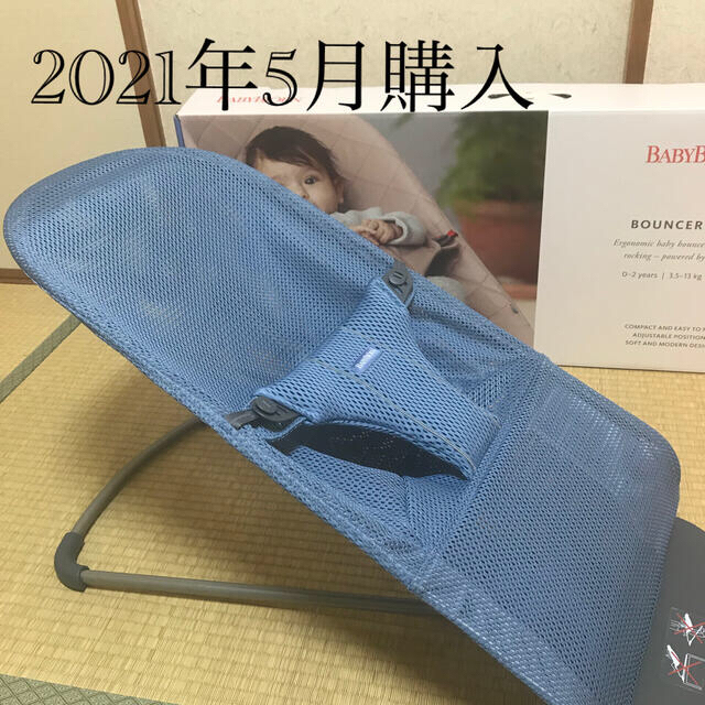 ベビービョルン⭐︎バウンサーブリス⭐︎スレートブルー 売れ筋がひ