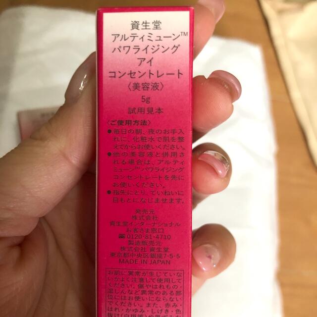 SHISEIDO (資生堂)(シセイドウ)のお値下げ未開封＊資生堂　アルティミューン2種セット コスメ/美容のスキンケア/基礎化粧品(美容液)の商品写真