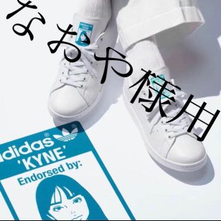 アディダス(adidas)のKYNE × ADIDAS STAN SMITH 26.0cm スタンスミス(スニーカー)