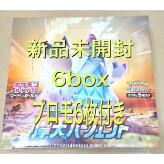 ポケモン(ポケモン)の摩天パーフェクト 6BOX シュリンク付き(その他)