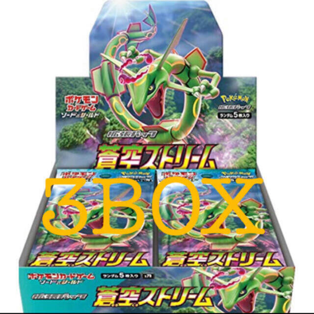 蒼空ストリーム　3BOXトレーディングカード