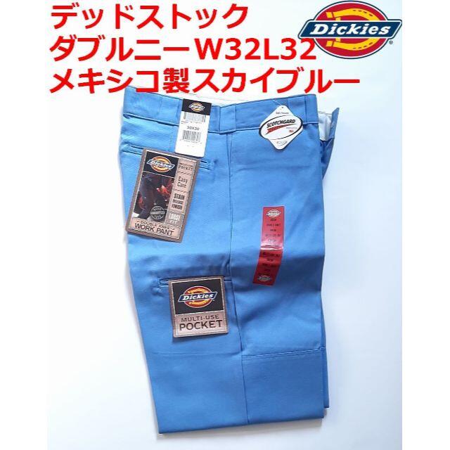 Dickies(ディッキーズ)の希少! W32L32 廃番 スカイブルー メキシコ製 ディッキーズ ダブルニー メンズのパンツ(ワークパンツ/カーゴパンツ)の商品写真