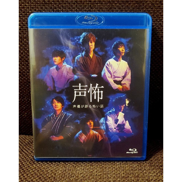 声怖 声優が語る怖い話 Blu Ray 岡本信彦 下野紘 江口拓也 他の通販 By きょんきちストア ラクマ 声怖 声優が語る怖い話 Blu Ray 岡本信彦 下野紘 江口拓也 他の通販 By きょんきちストア ラクマ