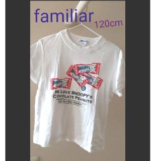 ファミリア(familiar)のfamiliar スヌーピー Tシャツ １２０cm キッズ(Tシャツ/カットソー)