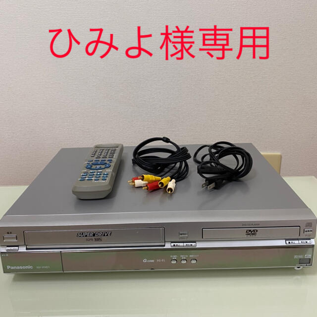 Panasonic VHSビデオ　DVD ダブルデッキ