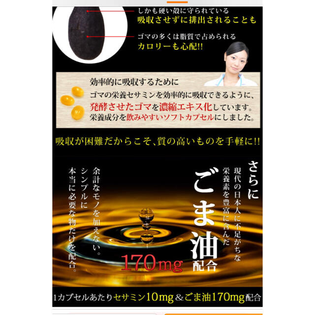 サントリー DHA&EPA+セサミンEX の代用に この価格で3ヶ月分セット 食品/飲料/酒の健康食品(その他)の商品写真