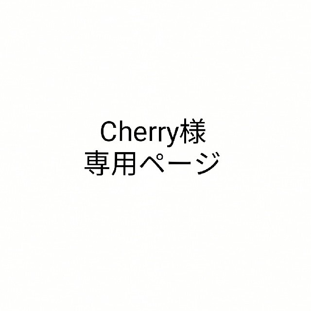 Cherry様専用 r069 r040【浴衣3点セット】✕2セット 新品未使用品 浴衣