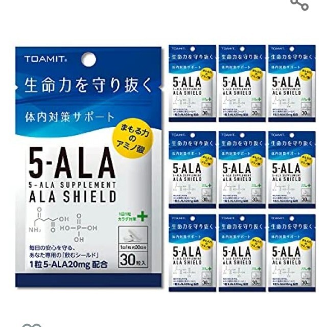 低価格 5-ALAサプリメントアラシールド30粒 10袋 アミノ酸