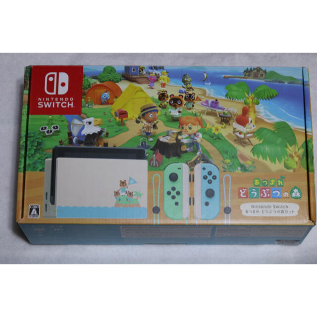 NintendoSwitch  同梱版 どうぶつの森セット 新品 未使用 未開封