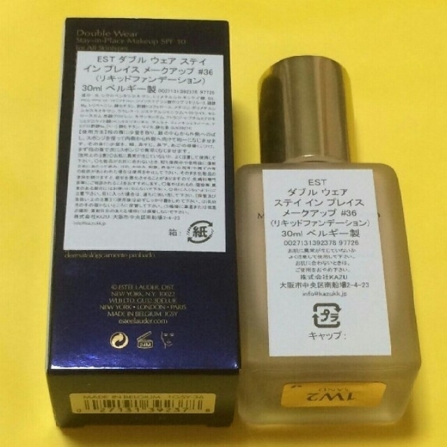 Estee Lauder(エスティローダー)の箱なし発送 並行輸入 エスティーローダー ダブルウェア #36 サンド 30ml コスメ/美容のベースメイク/化粧品(ファンデーション)の商品写真