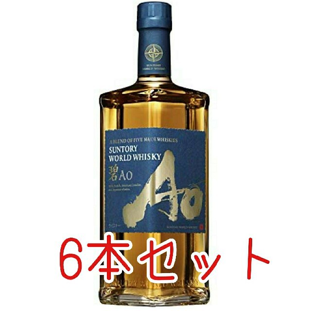 サントリー　ワールドウイスキー　碧　Ao 700ml 6本 食品/飲料/酒の酒(ウイスキー)の商品写真