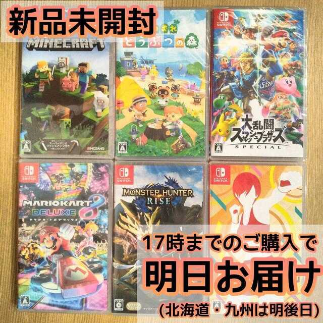 Nintendo Switch ソフト 6本セット