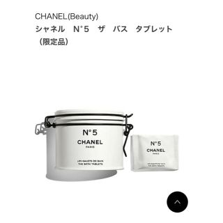 シャネル(CHANEL)のCHANELシャネル　N°5 ザ　バス　タブレット(入浴剤/バスソルト)