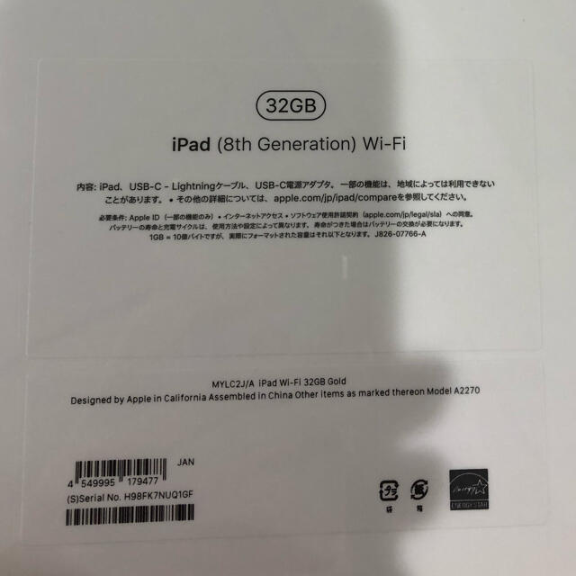 【最安値】Apple iPad 第8世代 32GB ゴールド 1