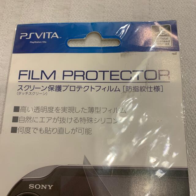 PlayStation Vita(プレイステーションヴィータ)のPS VITA スクリーン保護プロテクトフィルム エンタメ/ホビーのゲームソフト/ゲーム機本体(その他)の商品写真