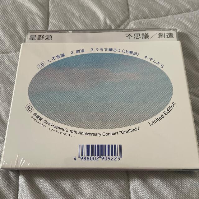 星野源　不思議　感謝盤 エンタメ/ホビーのCD(ポップス/ロック(邦楽))の商品写真