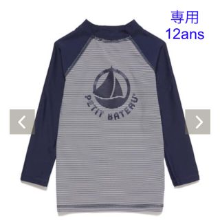 プチバトー(PETIT BATEAU)の専用　プチバトー　新品タグ付き　ミラレラッシュガード　12ans/152cm(水着)