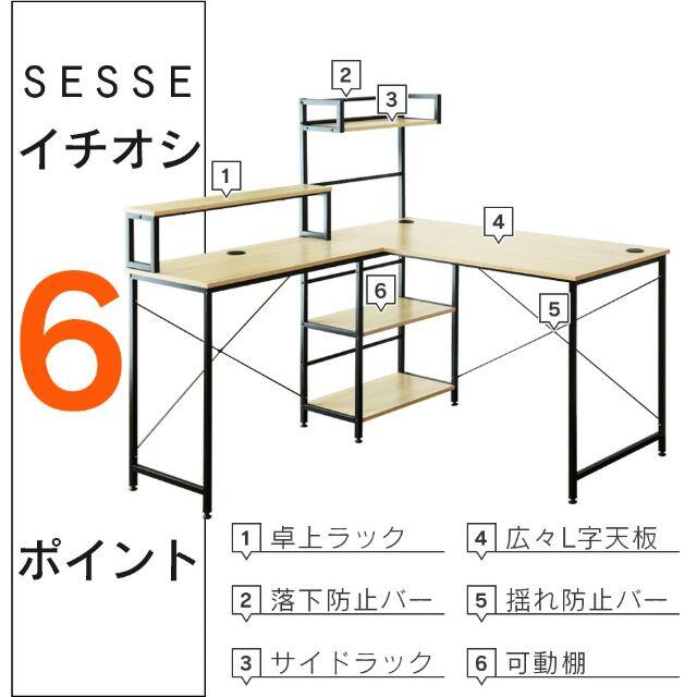 【無くなり次第終了】オフィスデスク 幅140 l字 机 ゲーミングデスク　オーク インテリア/住まい/日用品のオフィス家具(オフィス/パソコンデスク)の商品写真