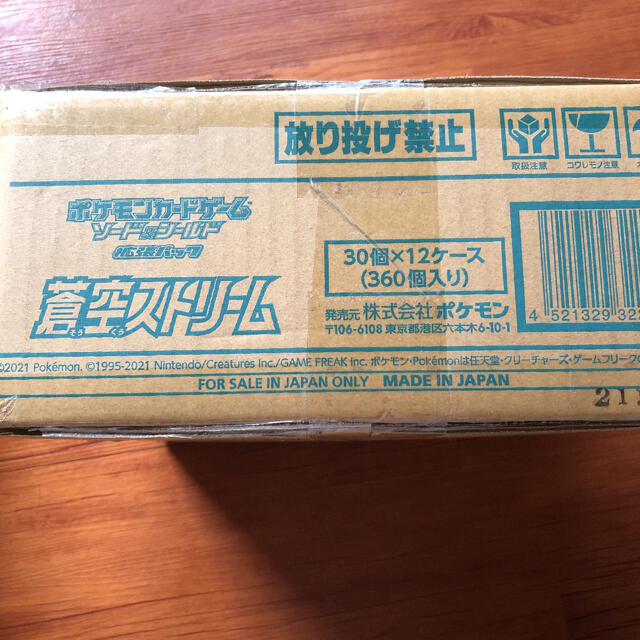 贈り物 ポケモン ポケモンカードゲーム 蒼空ストリーム 1カートン(12box) - Box/デッキ/パック 贈り物 ポケモン ポケモンカードゲーム 蒼空ストリーム 1カートン(12box) - Box/デッキ/パック