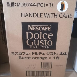 ネスレ(Nestle)のネスカフェ ドルチェグスト 本体　バーントオレンジ MD9744-PO(コーヒーメーカー)