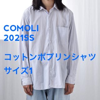 コモリ(COMOLI)のコモリ　21ss コットンポプリンシャツ　サイズ1(シャツ)