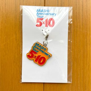 アラシ(嵐)の嵐【5×10】コンサートグッズ 会場限定  チャーム オレンジ 新品未開封(アイドルグッズ)