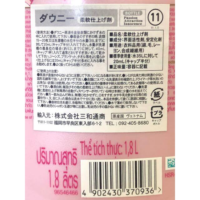 アジアンダウニーイノセンスボトル1800ml 2本(No.05689) インテリア/住まい/日用品の日用品/生活雑貨/旅行(洗剤/柔軟剤)の商品写真