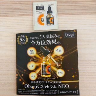 オバジ(Obagi)のObagi オバジ C25 セラム NEO 4包 サンプル(美容液)