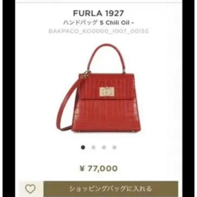 Furla(フルラ)の定価より半額！ 新品FURLA フルラ バッグ  レディースのバッグ(ハンドバッグ)の商品写真