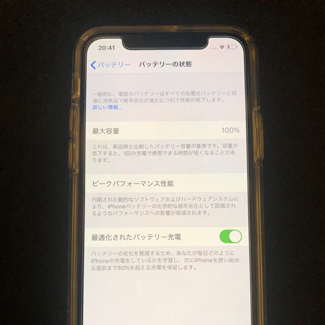 iPhone11 Pro ゴールド 64GB SIMフリー バッテリー100％