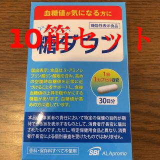 アラ(ALA)のアラプラス　糖ダウン　10箱セット(その他)