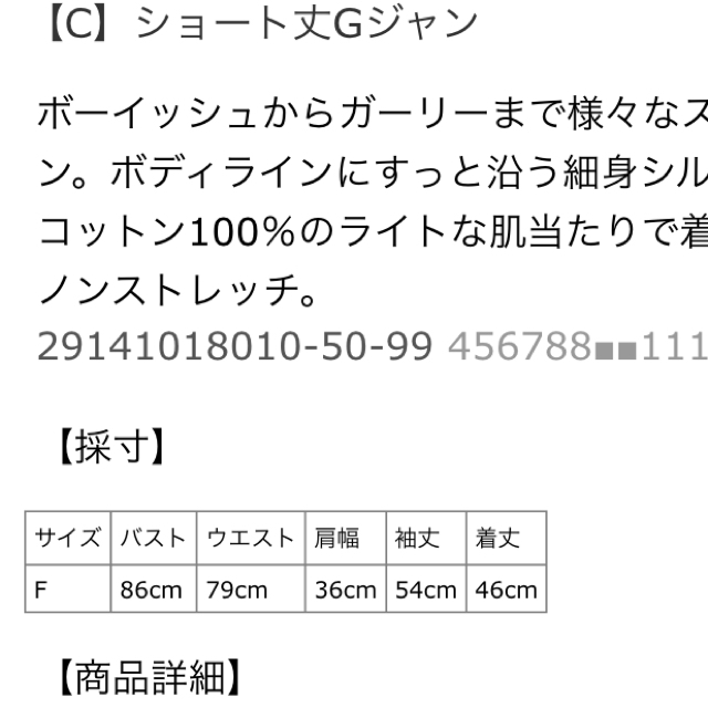 elianegigi(エリアーヌジジ)のelianegigi デニムジャケット レディースのジャケット/アウター(Gジャン/デニムジャケット)の商品写真