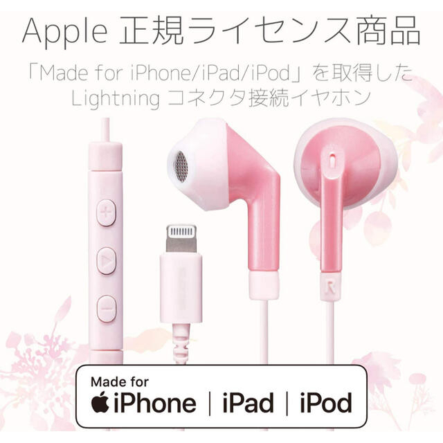 ELECOM(エレコム)の美品♡かわいい エレコム ステレオヘッドホン Appleの正規ライセンス取得済み スマホ/家電/カメラのオーディオ機器(ヘッドフォン/イヤフォン)の商品写真