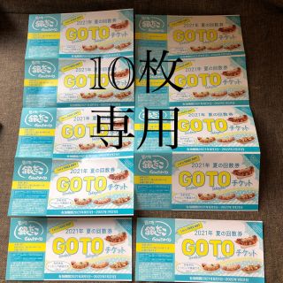 築地銀だこ　2021年　引換券10枚　gotoチケット 夏の回数券(フード/ドリンク券)